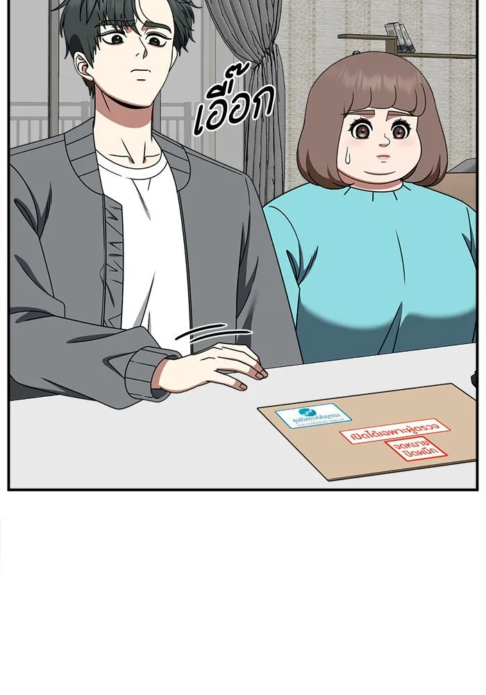 ช่วยเปลี่ยนฉันที ตอนที่ 284. ซีซัน 2 (จบซีซัน) รูปที่ 10