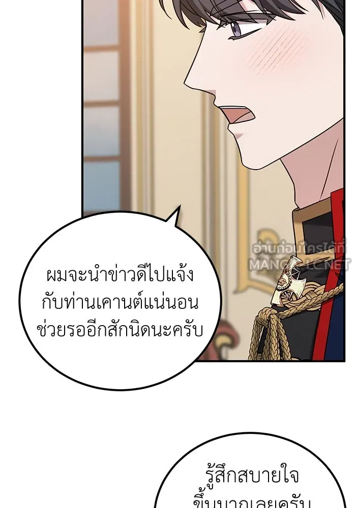 ครอบครัวพรรค์นั้น ฉันไม่มีวันกลับไป ตอนที่ 54 รูปที่ 9