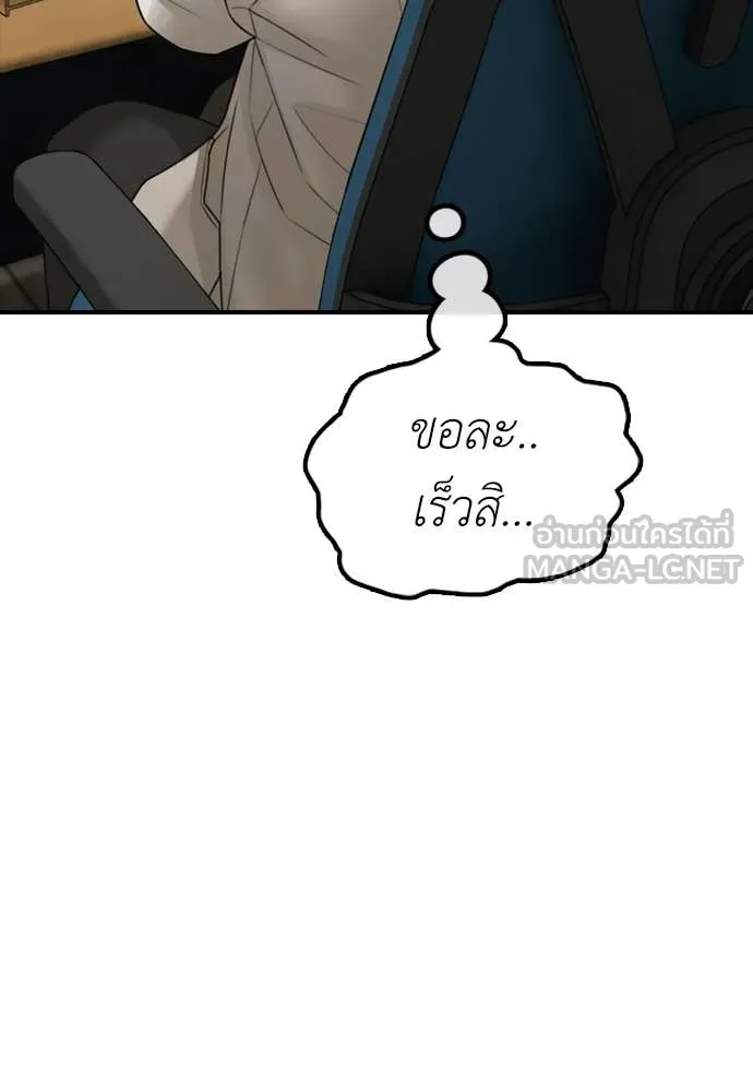 ผู้กล้าฝ่า ตอนที่ 37 รูปที่ 151