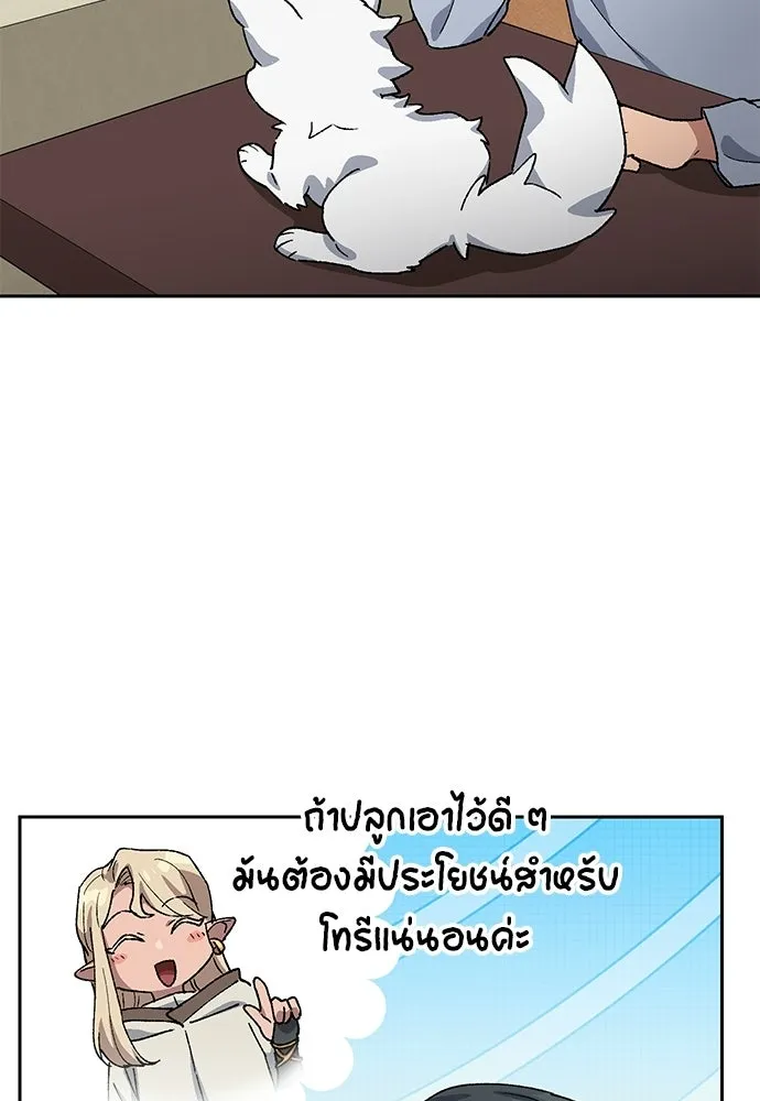 ตั้งแคมป์ฮีลใจในต่างโลก ตอนที่ 66 รูปที่ 110
