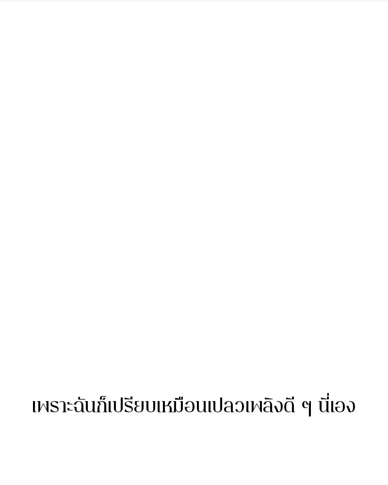 ตำนานเทพธิดาตกสวรรค์ ตอนที่ 120 รูปที่ 149