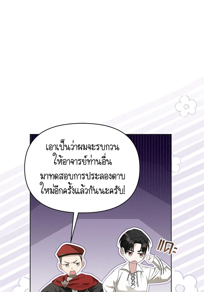 ชีวิตใหม่ในตระกูลมือสังหาร ตอนที่ 52 รูปที่ 64