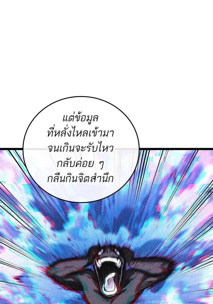 หลังวันสิ้นโลก ตอนที่ 178 รูปที่ 31