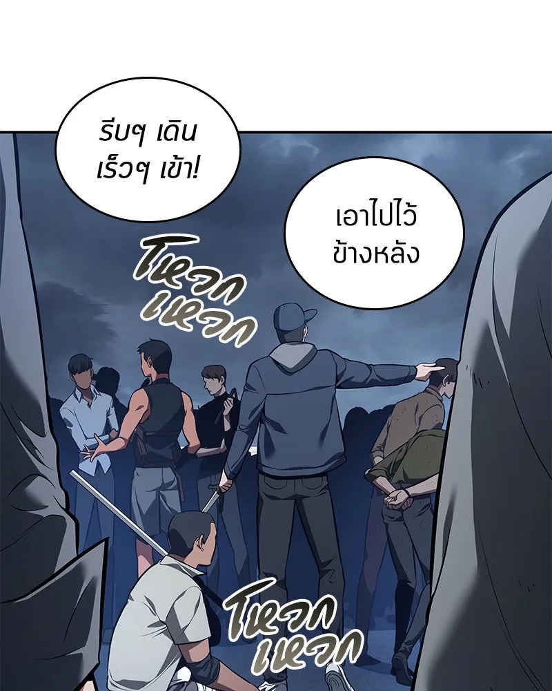 Omniscient Reader อ่านชะตาวันสิ้นโลก ตอนที่ 15 โลกที่ไร้ราชา (3) รูปที่ 125