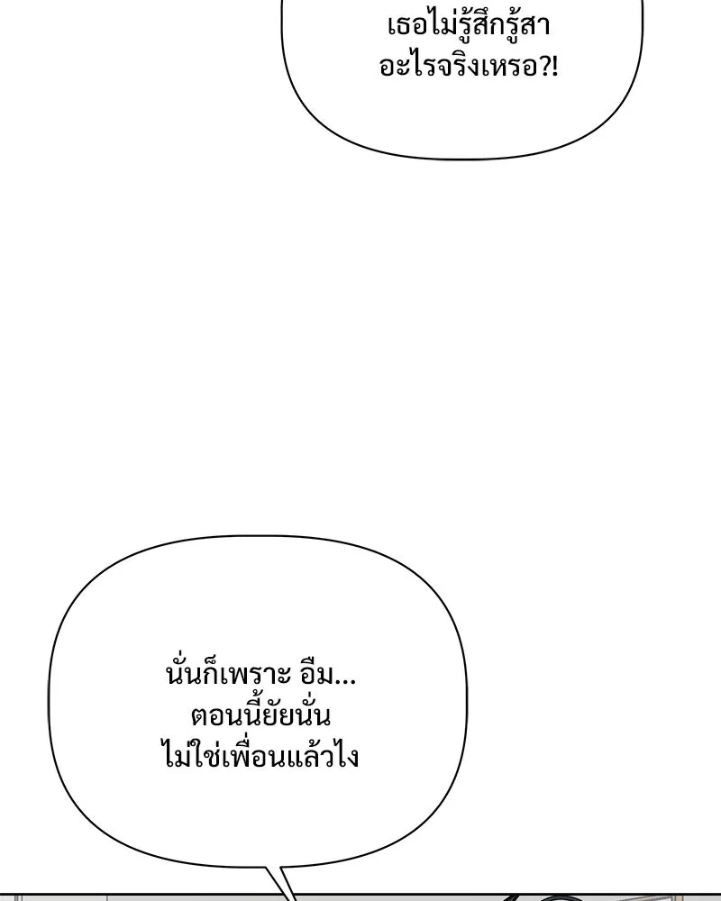 รักนี้ไม่ต้องมีเซนส์ ตอนที่ 15 รูปที่ 20