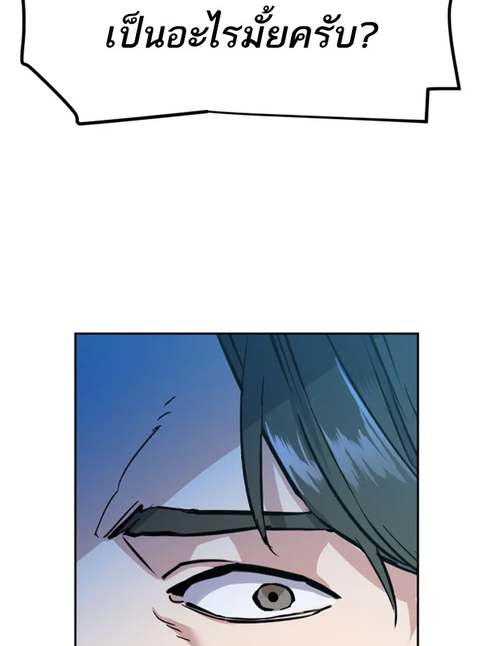 พี่ชายสายบอดี้การ์ด ตอนที่ 27 รูปที่ 116
