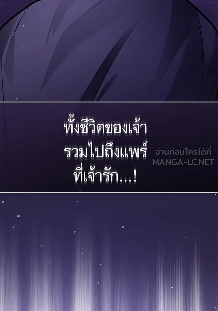 บุตรีดยุกขอไม่แต่งงานbrกับหนุ่มในฝัน ตอนที่ 98 รูปที่ 45