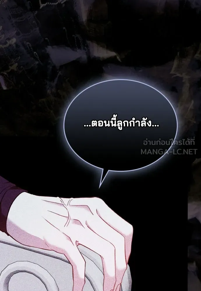 เหตุผลที่นางร้ายจับดาบ ตอนที่ 6 รูปที่ 54