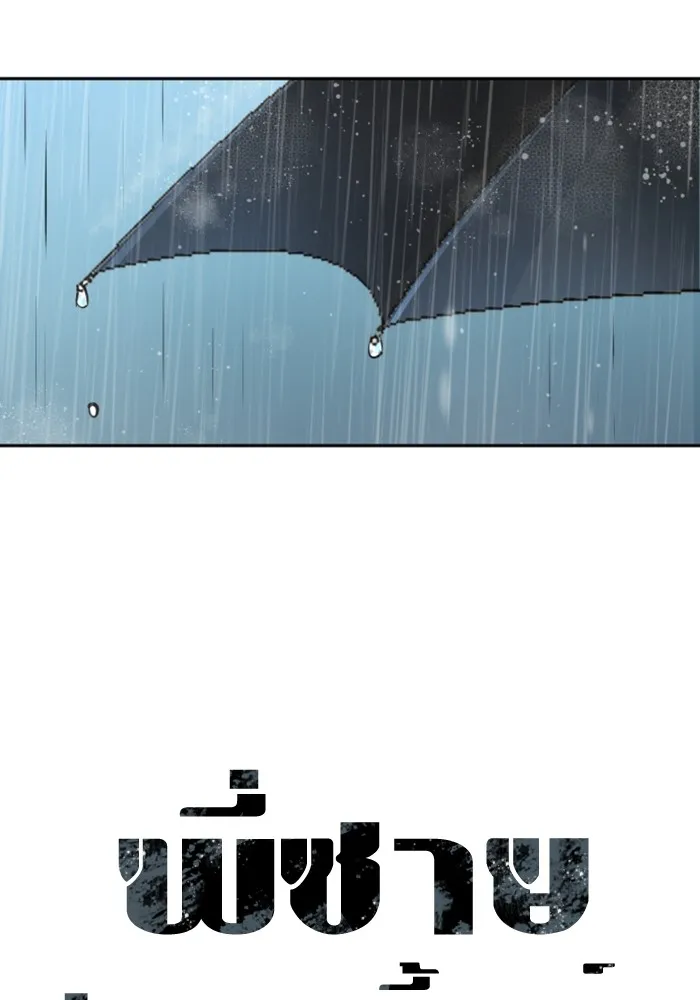 พี่ชายสายบอดี้การ์ด ตอนที่ 144 รูปที่ 5