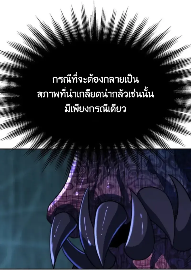 Archmage Transcending Through Regression ตอนที่ ตอนที่ 149 รูปที่ 150