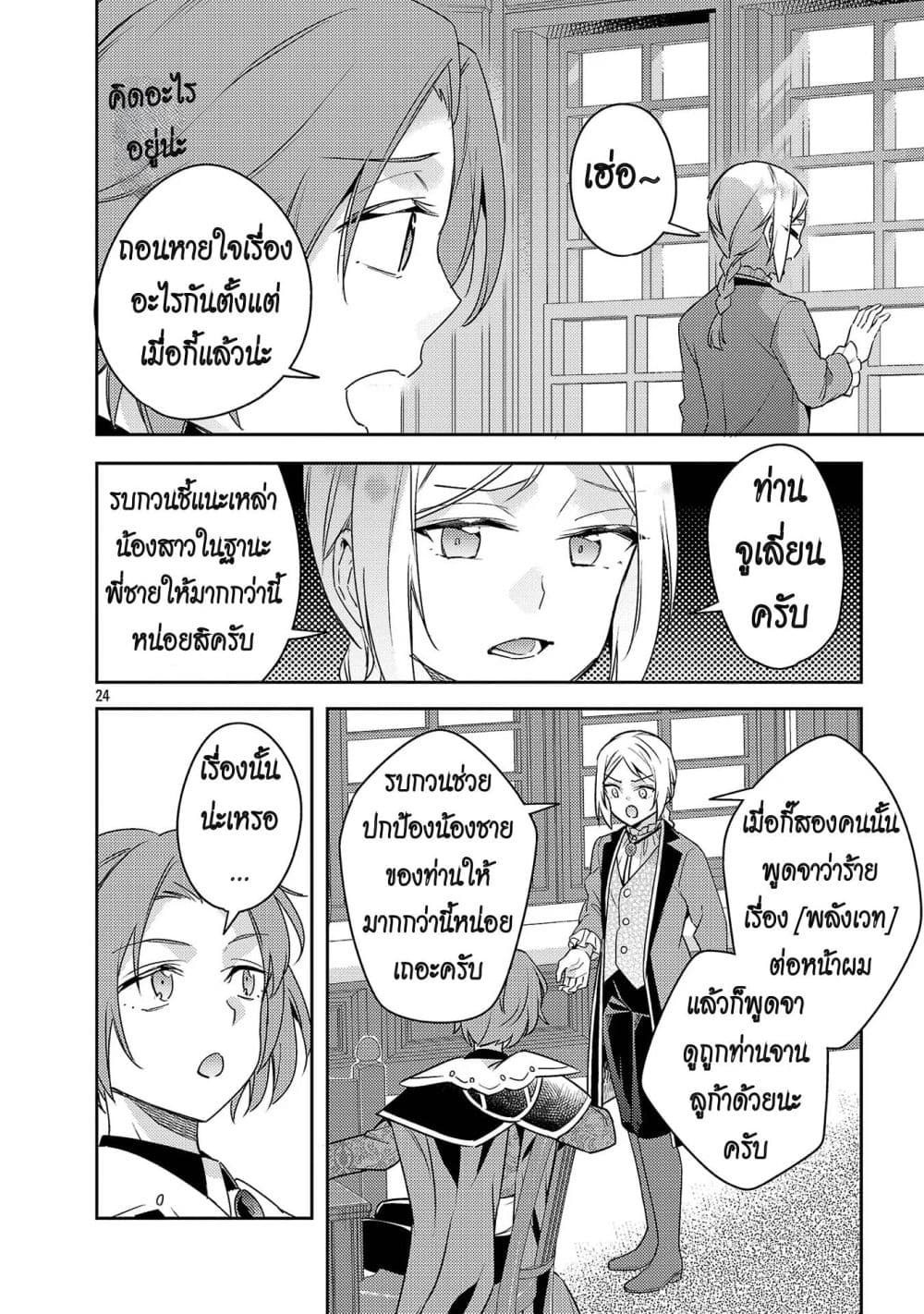 Manga-lc-com อ่านมังงะ อ่านการ์ตูน ออนไลน์ ฟรี Akuyaku Reijo No Ani Ni Tensei Shimashita ตอนที่ 1 2 3 4 5 6 7 8 9 10 11 12 13 14 ฟรี ไม่มีโฆษณา Manga-lc - อ่าน มังงะ อ่าน การ์ตูน ออนไลน์ อ่านมังงะ ฟรี