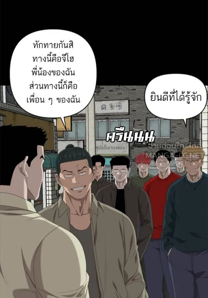 BAD GUY ตอนที่ 236 รูปที่ 51