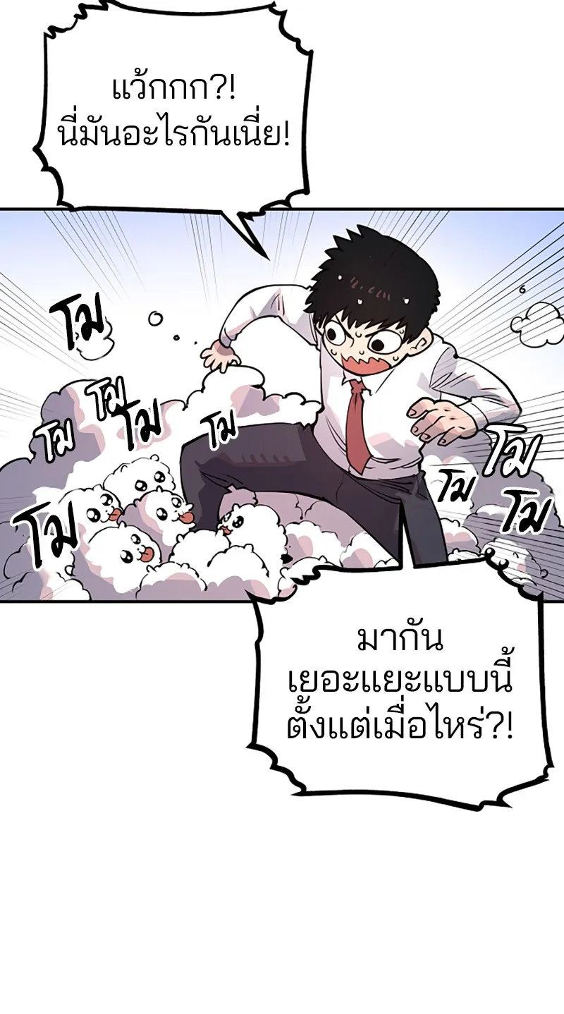 Player ตอนที่ 14 รูปที่ 64