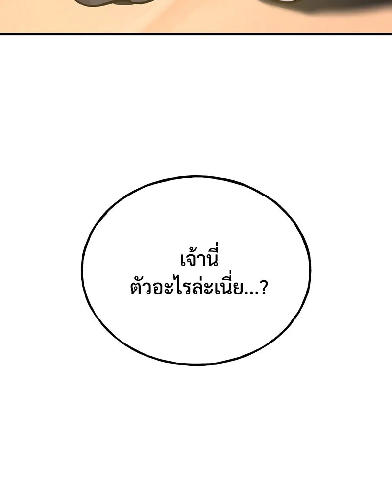ปลูกผักพิชิตหอคอย ตอนที่ 99 รูปที่ 251