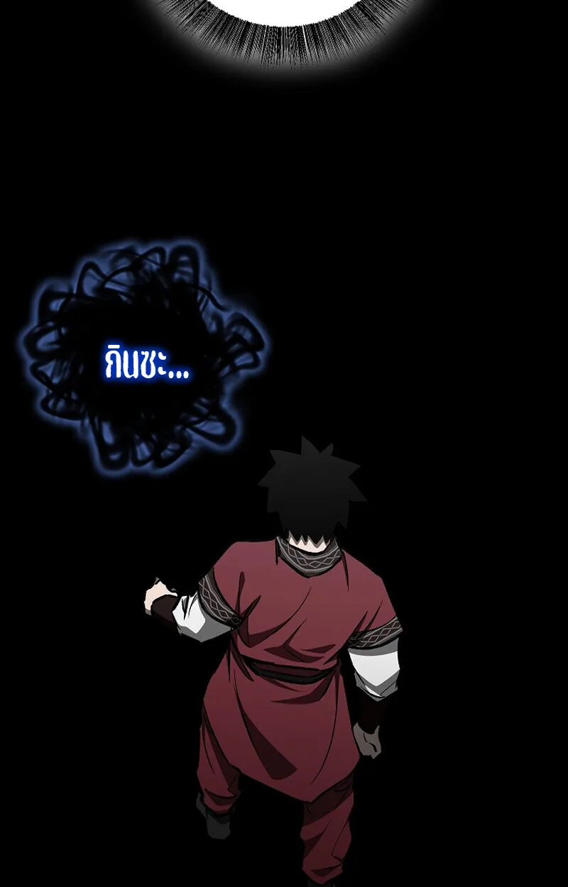 Childhood Friend of the Zenith สหายว_ยเยาว_ของข_าแข_งแกร_งท_ส_ดในใต_หล_า ตอนที่ ตอนที่ 58 รูปที่ 90