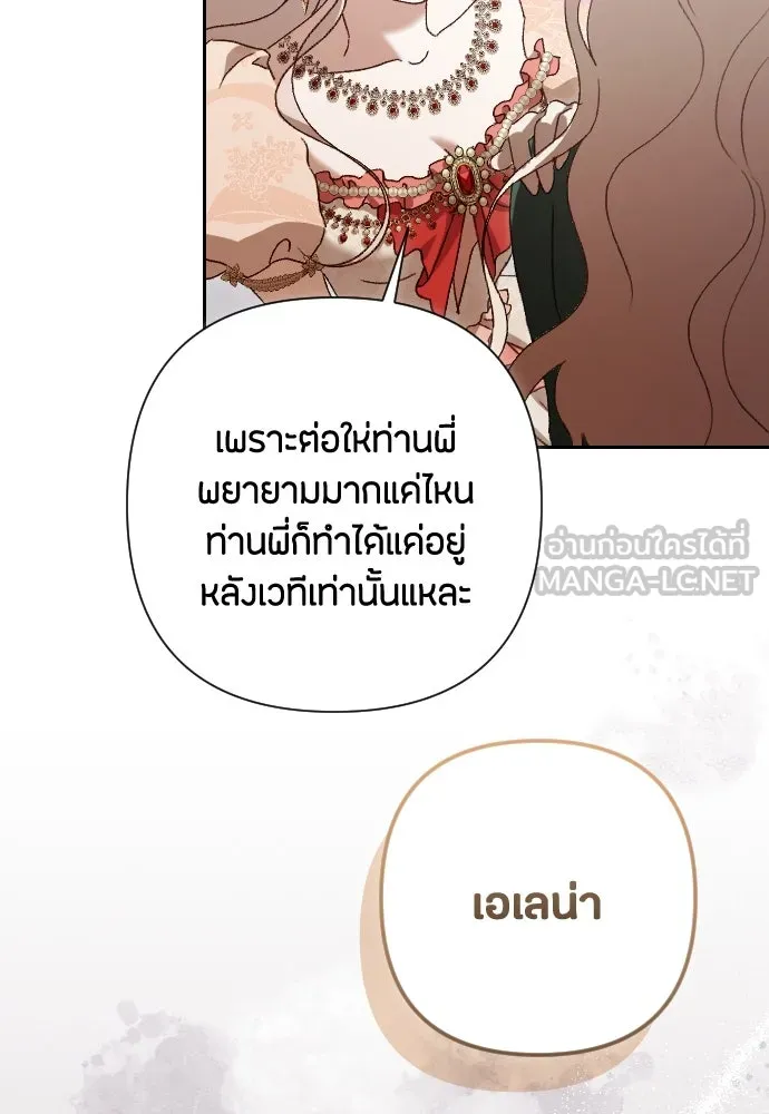 แด่ใจที่ไร้รัก ตอนที่ 34 รูปที่ 72