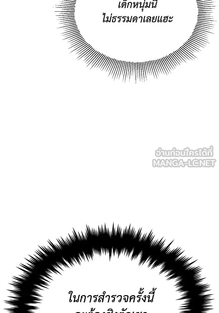 ชีวิตพลิกผันของลอร์ดผู้เกียจคร้าน ตอนที่ 88 เข้าร่วมกองทัพสำรวจ รูปที่ 135