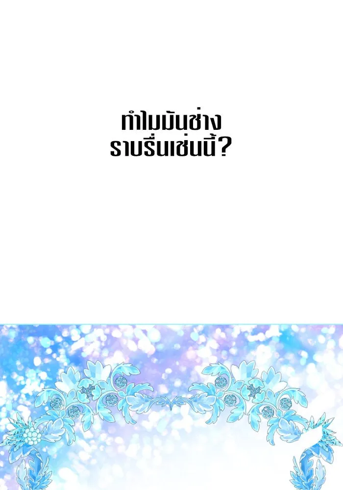 ชิงชีวิตพลิกลิขิตชะตา ตอนที่ 3 นี่หรือคือความรัก รูปที่ 109