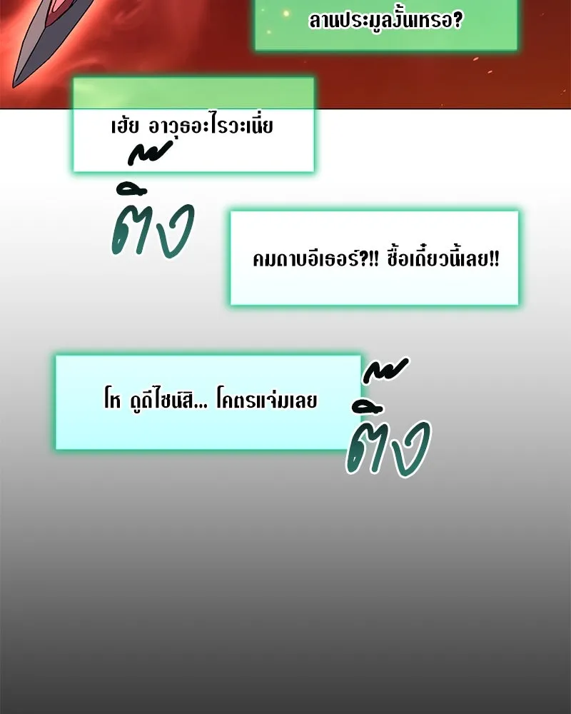 คนสวนโลกฮันเตอร์ ตอนที่ 56 รูปที่ 91