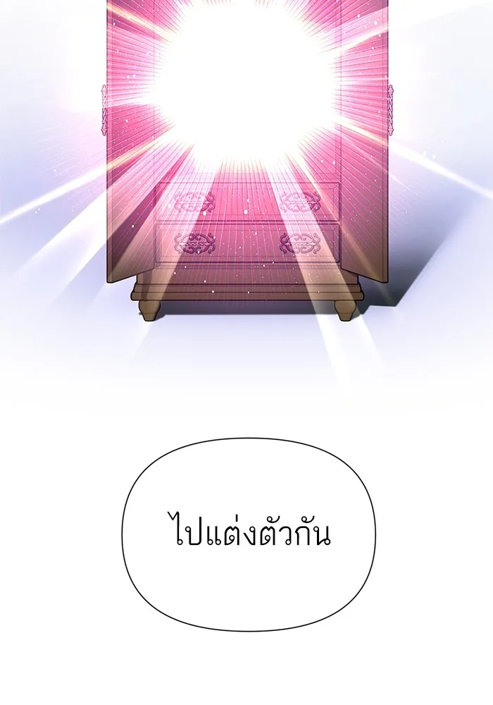 ความรักของอิซอบ ตอนที่ 7 รูปที่ 28