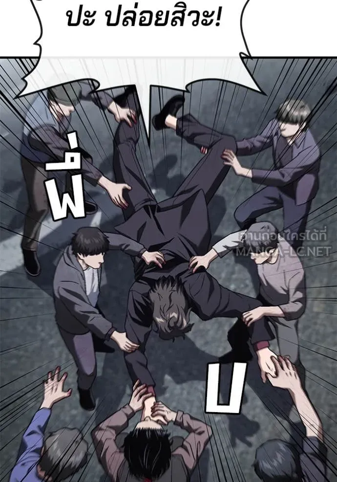 สนิมเชือดเลือดสาด ตอนที่ 36 รูปที่ 142