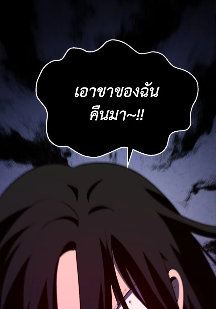 อดีตบอสหอคอย ตอนที่ 12 รูปที่ 158