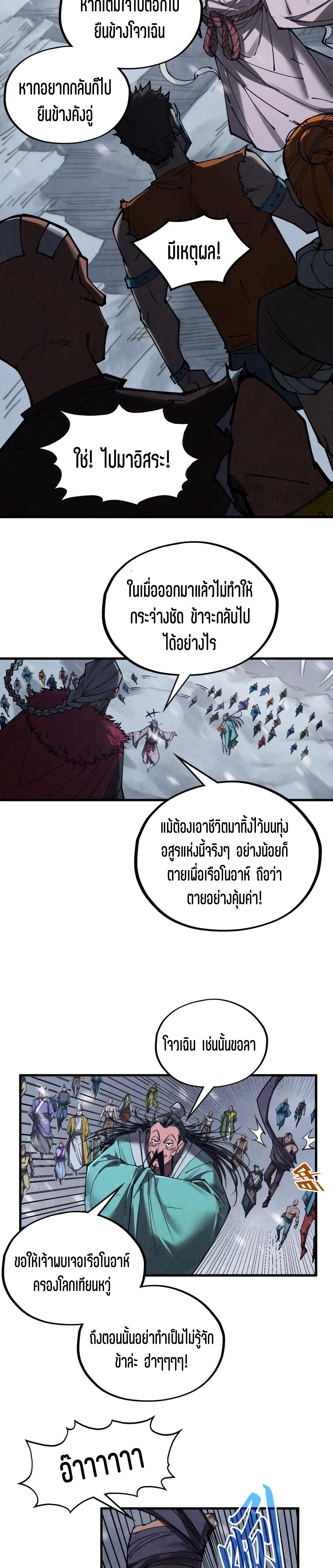 Manga-lc-com อ่านมังงะ อ่านการ์ตูน ออนไลน์ ฟรี The Eternal Supreme ตอนที่ 1 2 3 4 5 6 7 8 9 10 11 12 13 14 ฟรี ไม่มีโฆษณา Manga-lc - อ่าน มังงะ อ่าน การ์ตูน ออนไลน์ อ่านมังงะ ฟรี
