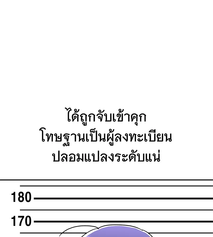 ถึกทนแทงก์แรงก์ C ตอนที่ 14 รูปที่ 37