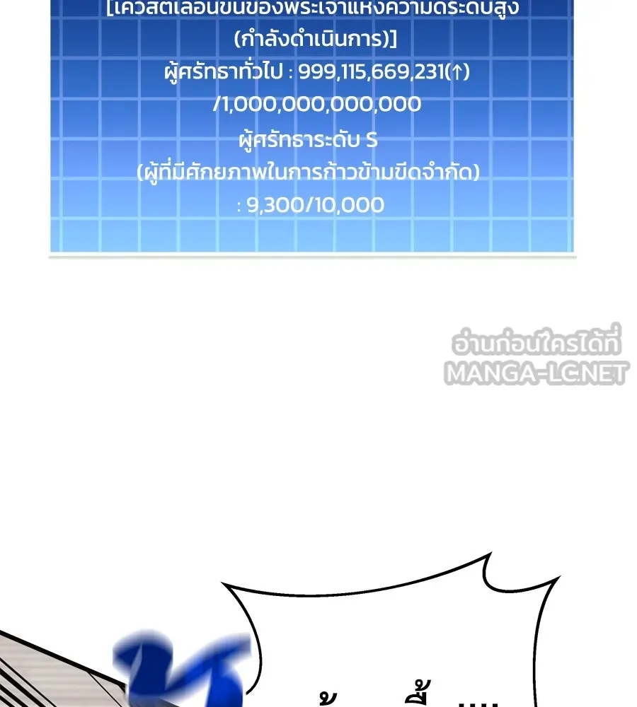 สัปดาห์นี้งดอัปตอนใหม่ ตอนที่ 103 รูปที่ 84