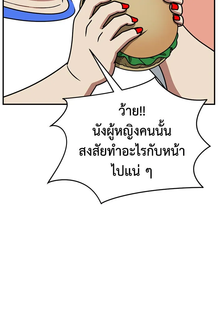 ช่วยเปลี่ยนฉันที ตอนที่ 267. ซีซัน 2 รูปที่ 40