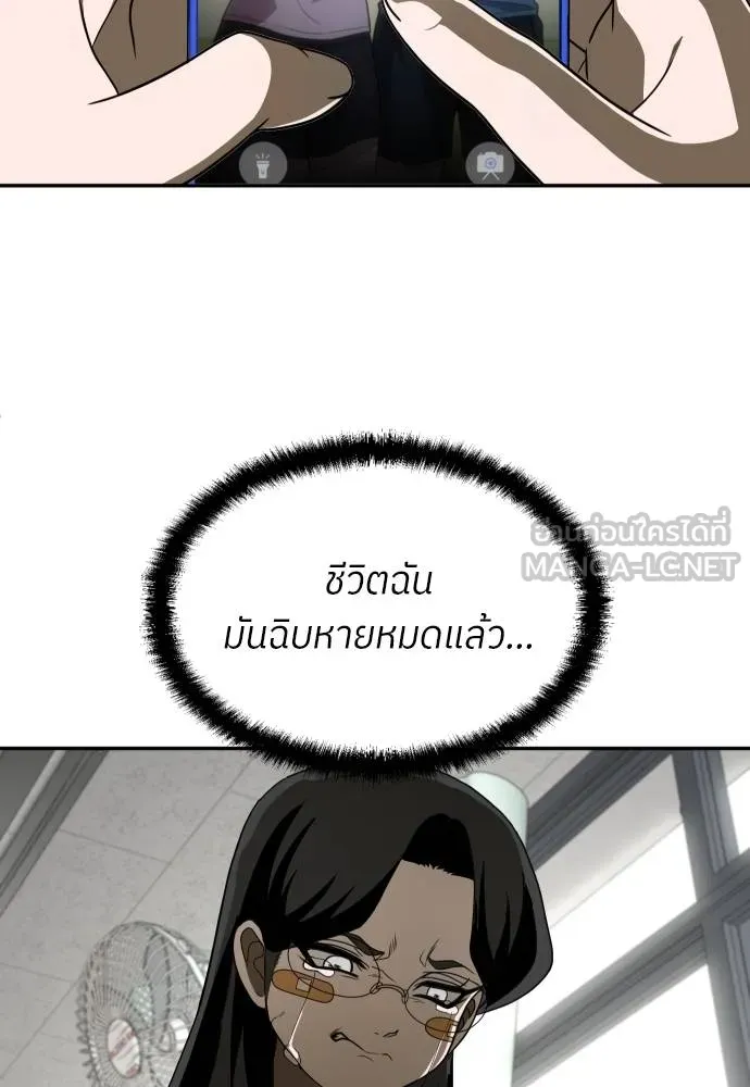 สนามเด็กล่า ตอนที่ 29 รูปที่ 105