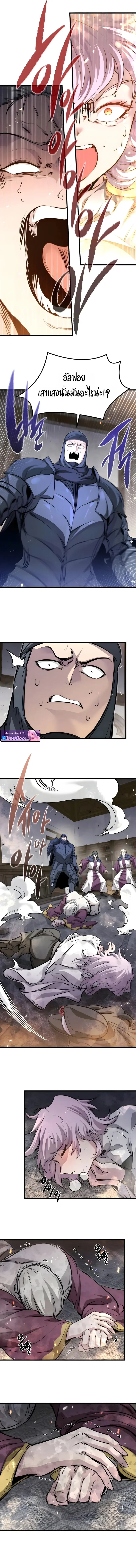 The Regressed Mercenary_s Machinations ตำนานราชาแห_งทหารร_บจ_าง ตอนที่ ตอนที่ 85 รูปที่ 3