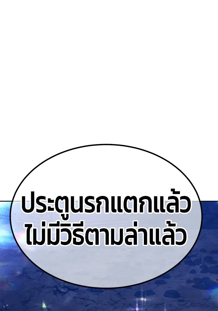 +99 ท่อนไม้พร้อมบวก ตอนที่ 113 เส้นทางสู่ปรโลก (1) รูปที่ 79