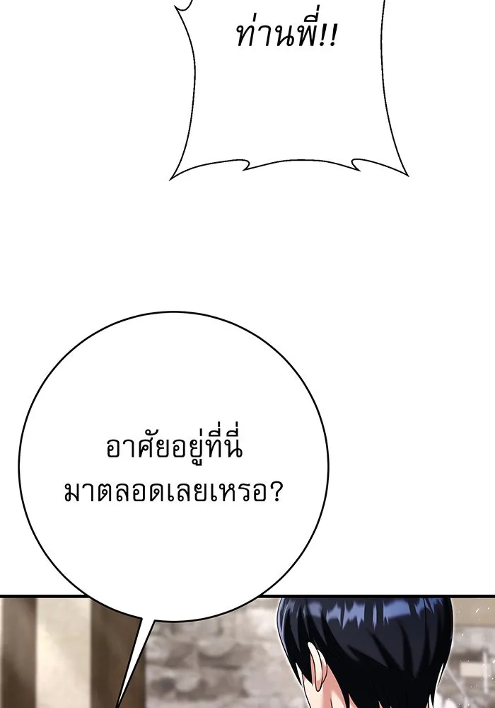 นางร้ายที่ไหนจะมีคุณธรรม ตอนที่ 137 รูปที่ 82