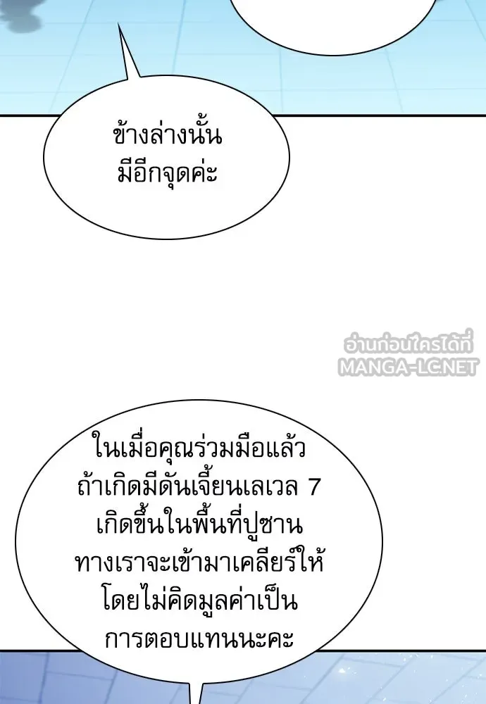 ดรูอิดแห่งสถานีโซล ตอนที่ 151 รูปที่ 183