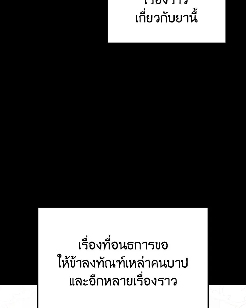 เกิดอีกทีเป็นว่าที่ประมุขลัทธิมาร ตอนที่ 116 รูปที่ 133