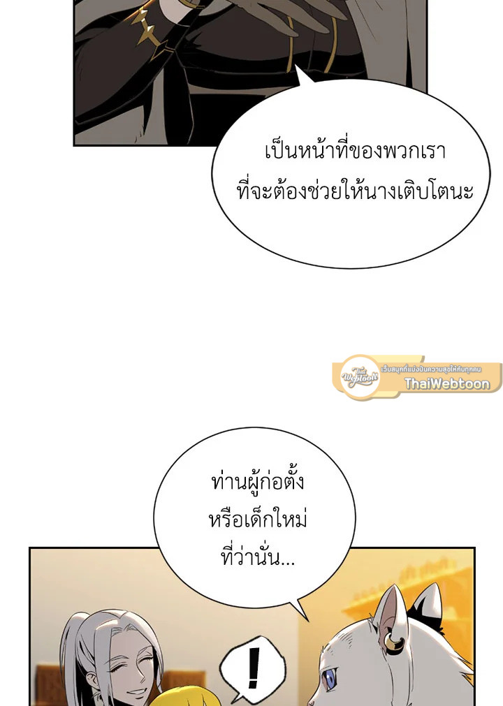 พลทหารโครงกระดูกผู้ม ตอนที่ 79 รูปที่ 59