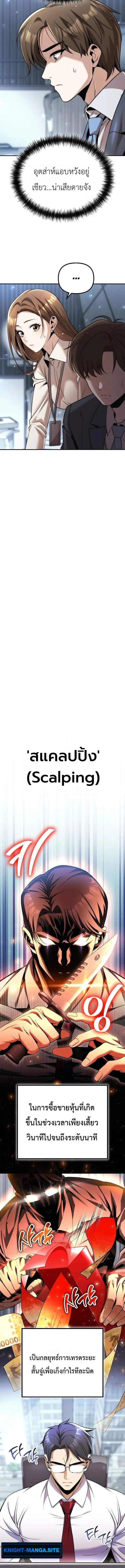 The Money Keeps Piling Up Even If I Spend It ย_งใช_เง_นทำไมม_นย_งเพ_ม ตอนที่ ตอนที่ 2 รูปที่ 3