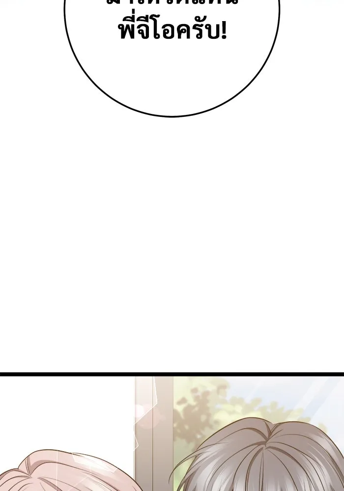 ราชินีนักบู๊ ตอนที่ 61 รูปที่ 113