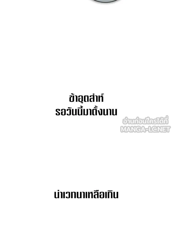 ชิงชีวิตพลิกลิขิตชะตา ตอนที่ 141. หลับให้สบาย มีความสุขมากครับ รูปที่ 138