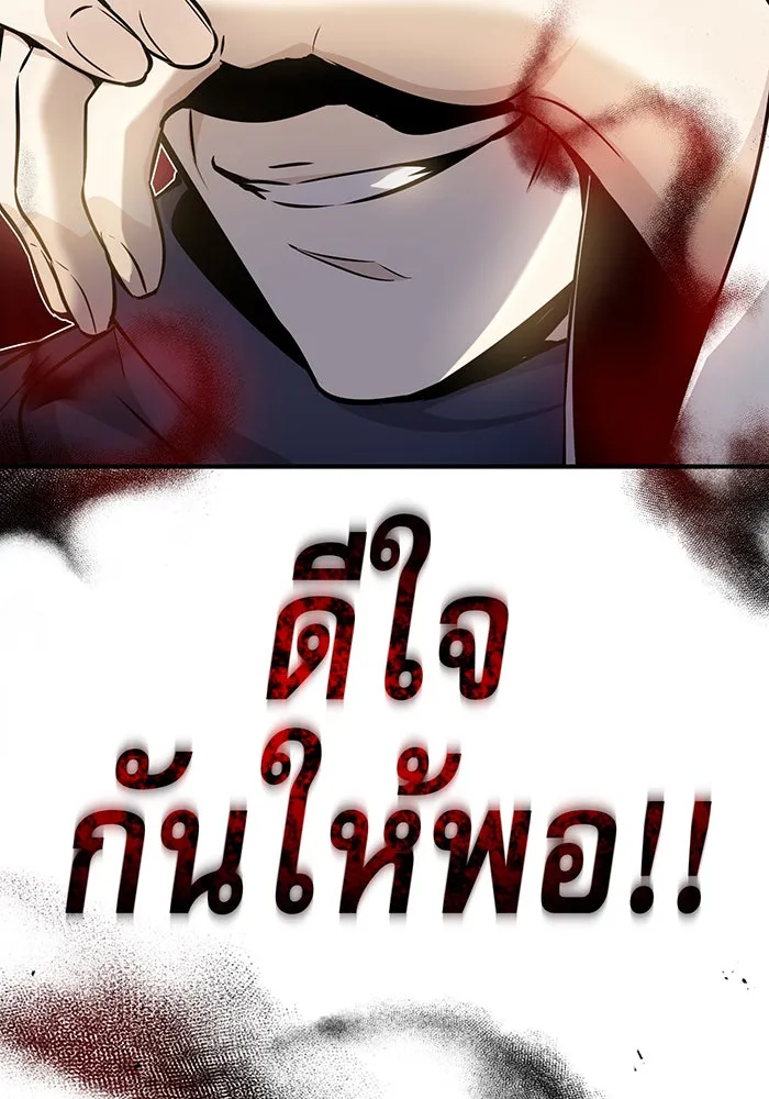 จอมเวทเกิดใหม่ในรอบ 66666 ปี ตอนที่ 22 รูปที่ 32