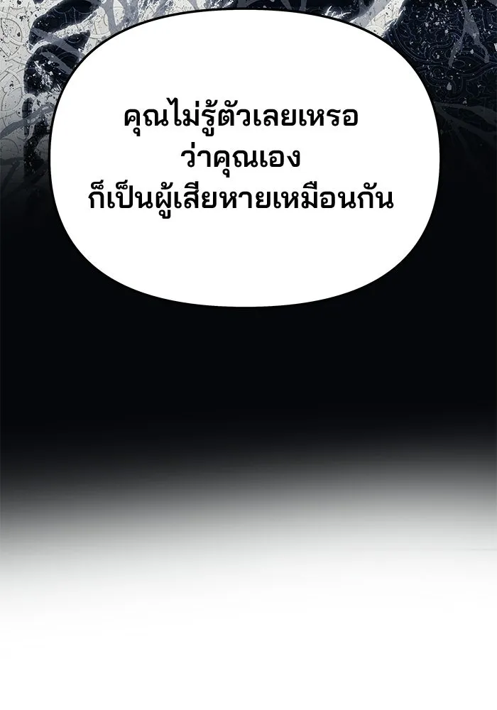 เกมรักจับสามี ตอนที่ 78 รูปที่ 32