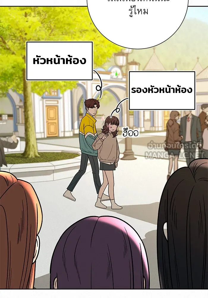 ปฏิบัติการรักวุ่นหัวใจ ตอนที่ 29 รูปที่ 54