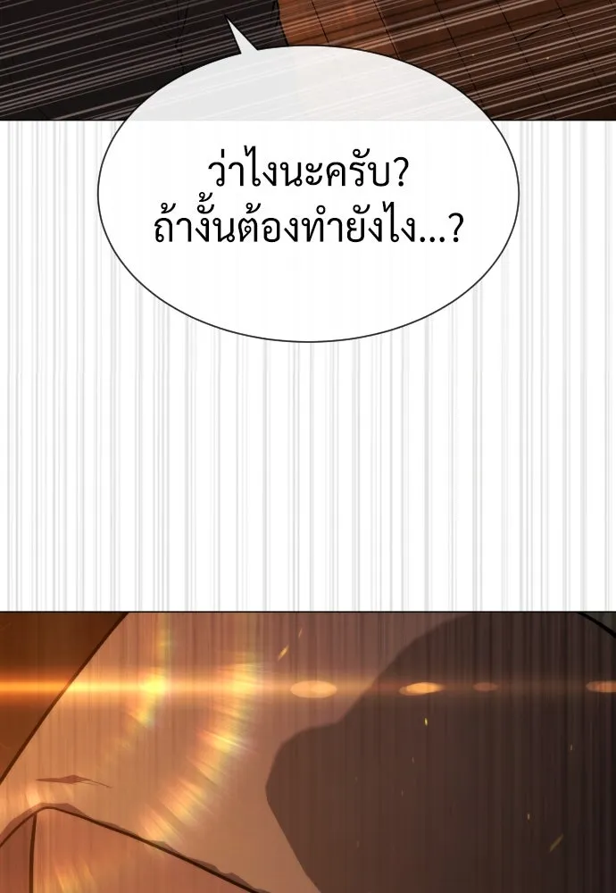 นักฆ่าย้อนวัย ตอนที่ 74 รูปที่ 139