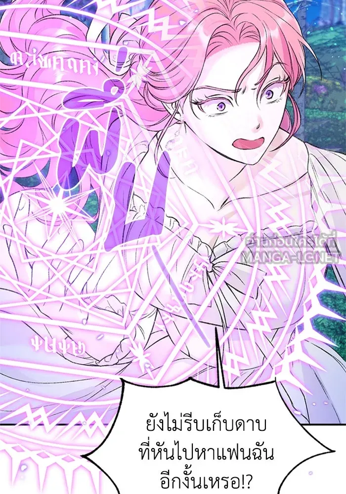 ไหนบอกว่าฉันใกล้ตาย ตอนที่ 42 รูปที่ 27