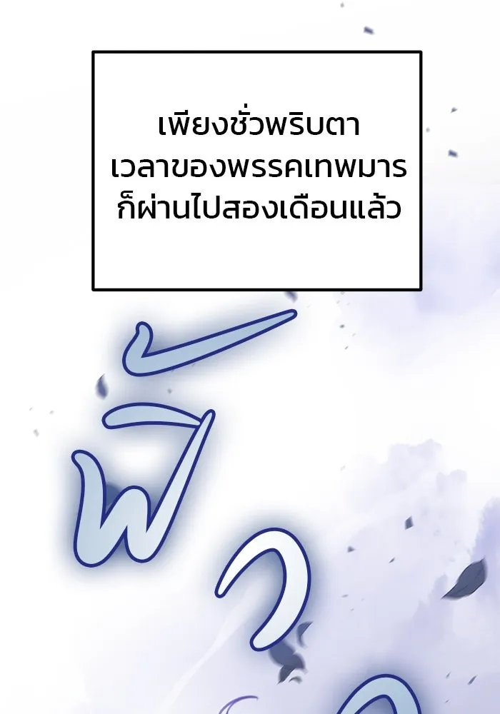 ดาบแห่งจักรพรรดิ ตอนที่ 39 รูปที่ 118