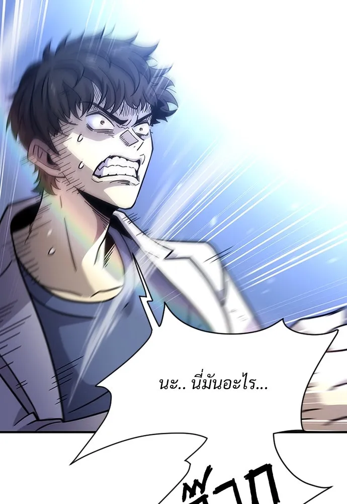 วิถีชาวนาของราชาปีศาจ ตอนที่ 1 รูปที่ 85