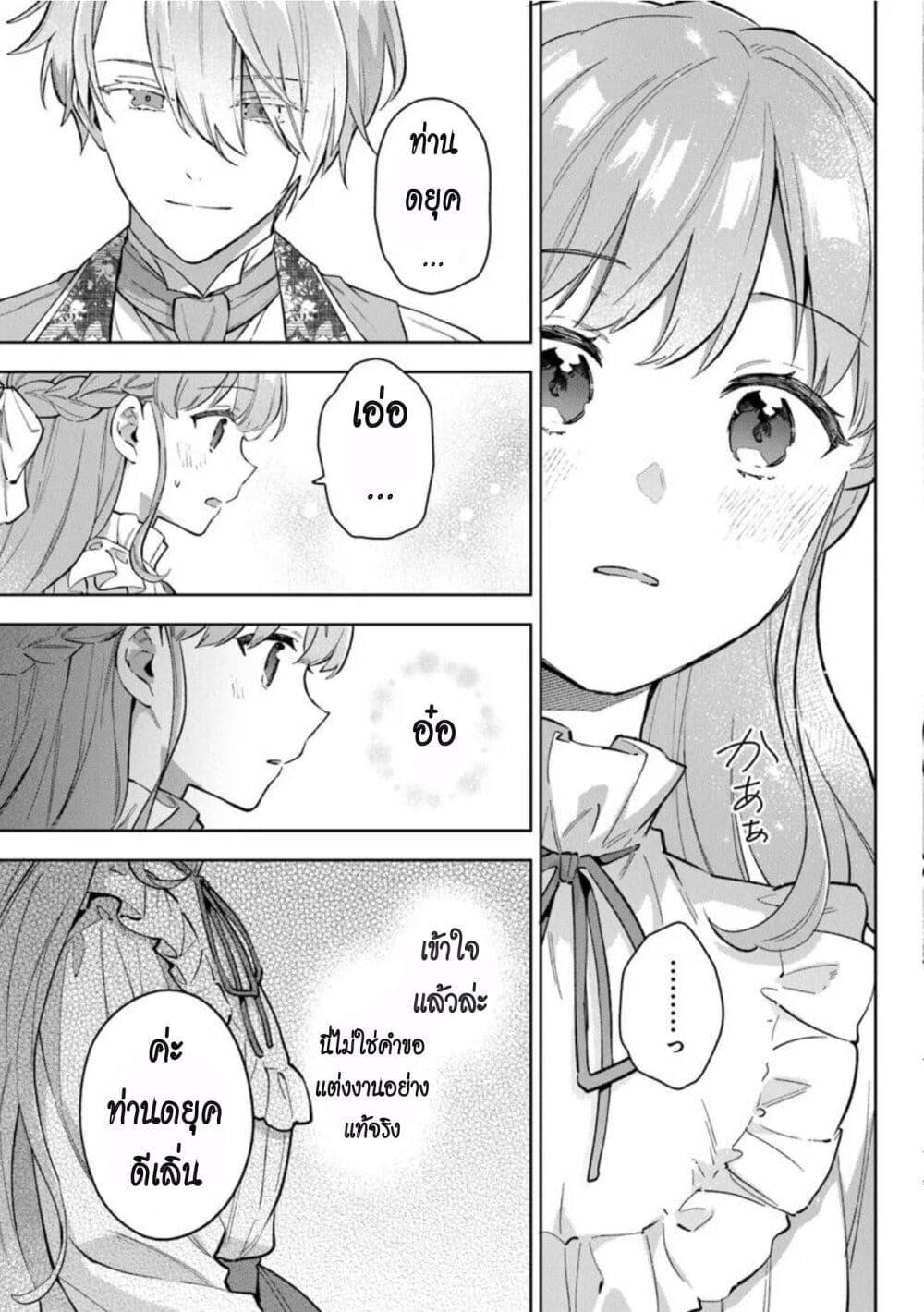 Manga-lc-com อ่านมังงะ อ่านการ์ตูน ออนไลน์ ฟรี An Incompetent Woman Wants to Be a Villainess ~The Daughter Who Married as a Substitute for Her Stepsister Didn’t Notice the Duke’s Doting~ ตอนที่ 1 2 3 4 5 6 7 8 9 10 11 12 13 14 ฟรี ไม่มีโฆษณา Manga-lc - อ่าน มังงะ อ่าน การ์ตูน ออนไลน์ อ่านมังงะ ฟรี