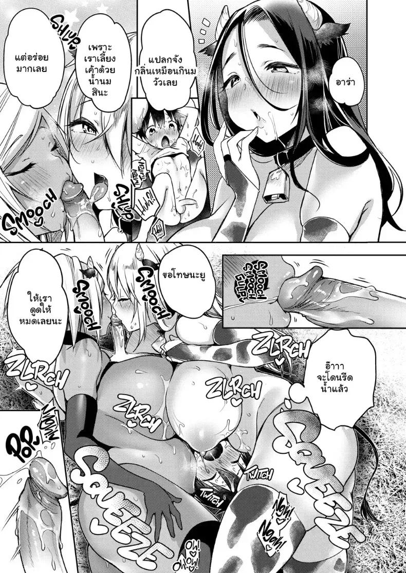 Doujin-Lc- อ่าน โดจิน มังฮวา เกาหลี ญี่ปุ่น จีน แปลไทย บันทึกรักทุ่งน้ำนมหวาน ตอนที่ 1 2 3 4 5 6 7 8 9 10 11 12 13 14 ฟรี ไม่มีโฆษณา อ่าน โดจิน Manhwa เกาหลี ญี่ปุ่น จีน เรามีครบ คัดมาให้เน้นๆ โดจิน 18+ รับประกันความฟินโดย  Doujin Lc