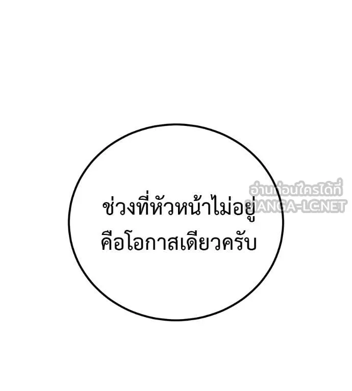 มัจจุราชชุดแดง ตอนที่ 14 รูปที่ 135